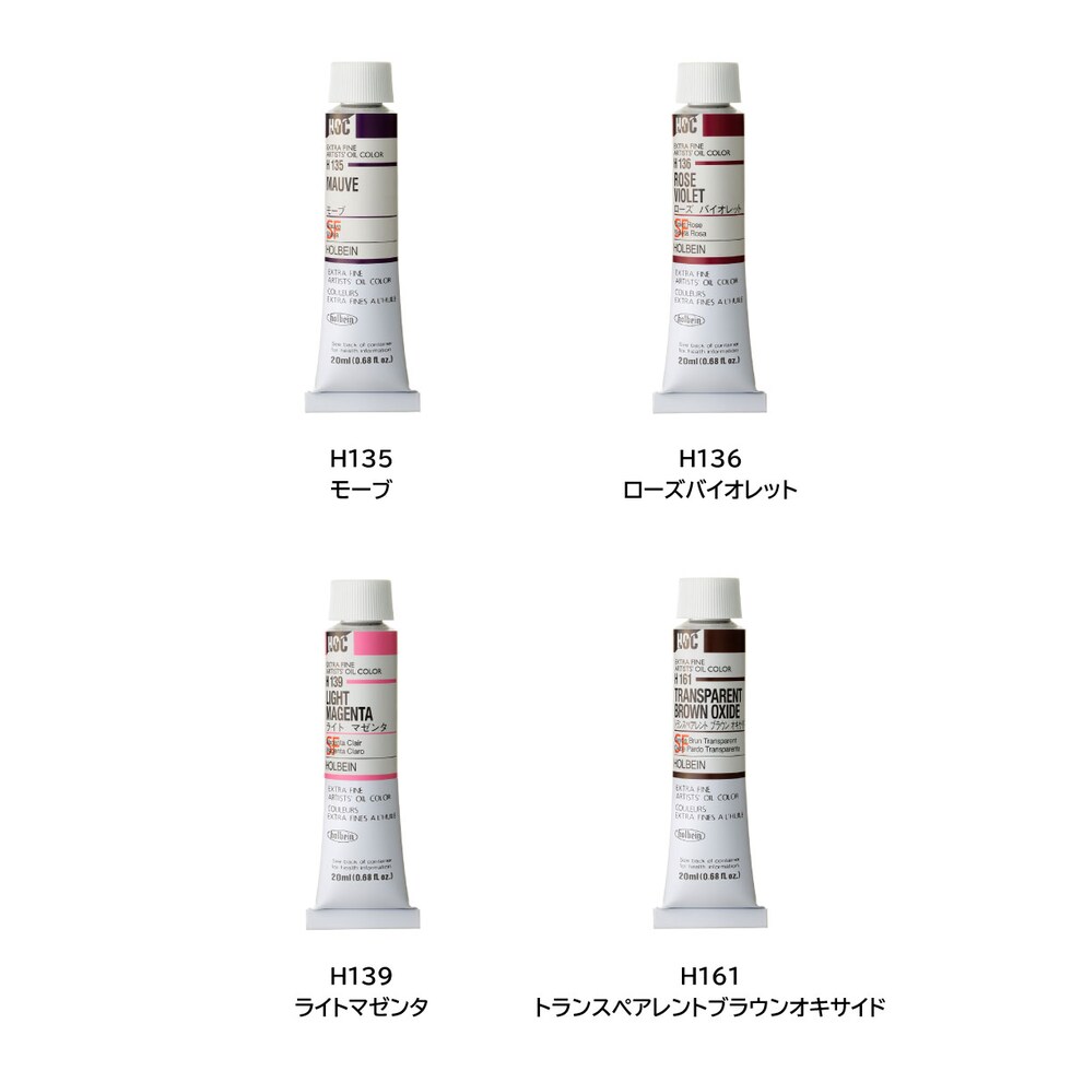 ホルベイン 油絵具 H115 20ml ターコイズブルー (000115)