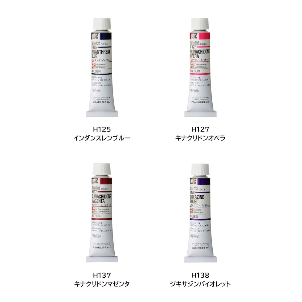 ホルベイン 油絵具 H047 20ml グリニッシュイエロー (000047)