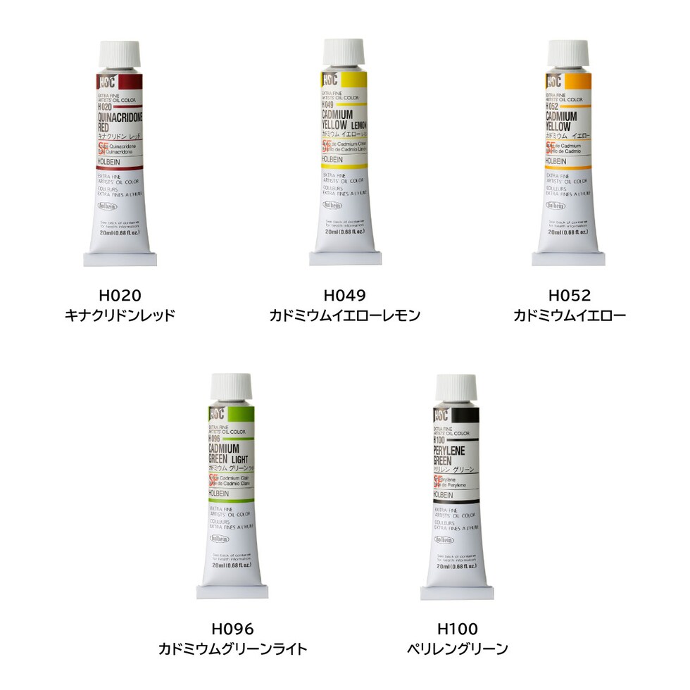 ホルベイン 油絵具 H020 20ml キナクリドンレッド (000020)
