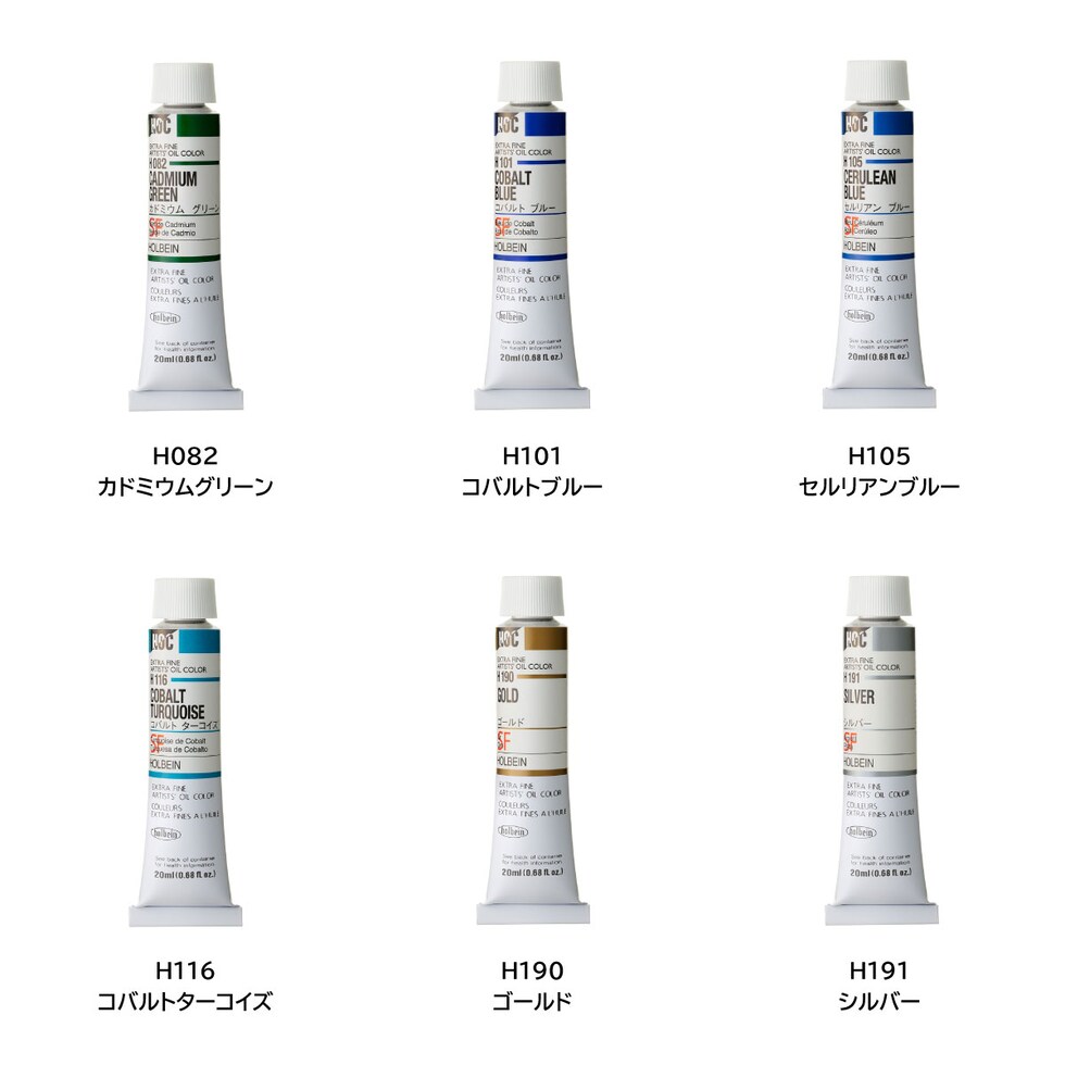 ホルベイン 油絵具 H007 20ml カドミウムレッド (000007)