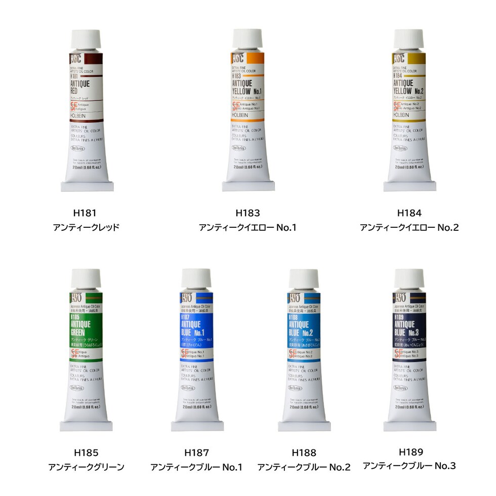 ホルベイン 油絵具 H181 20ml アンティークレッド (000181)