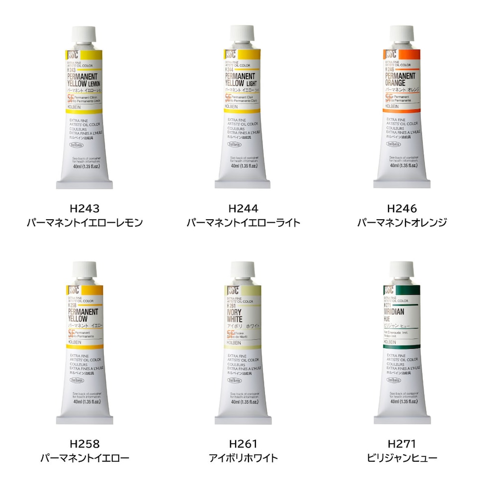 ホルベイン 油絵具 H218 40ml バーミリオンヒュー (000218)