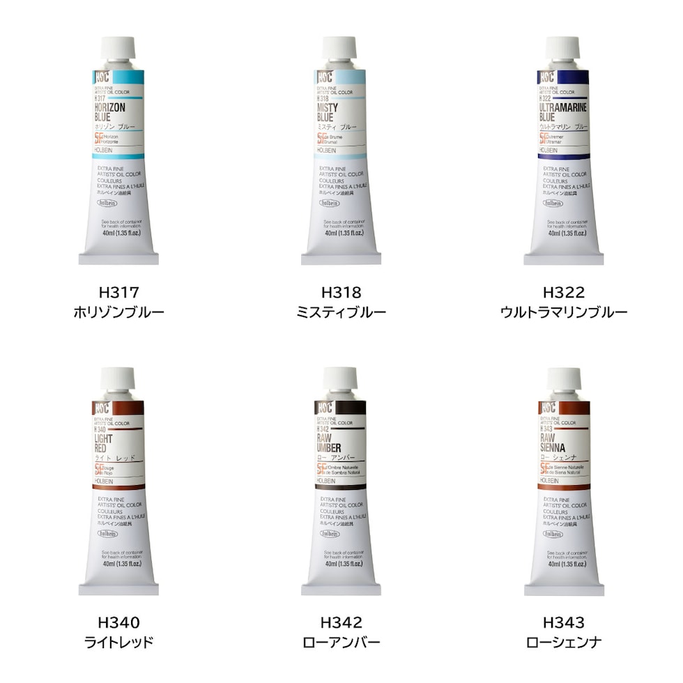 ホルベイン 油絵具 H342 40ml ローアンバー (000342)