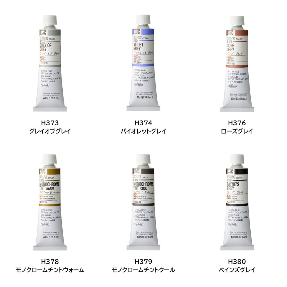 ホルベイン 油絵具 H354 40ml アイボリブラック (000354)
