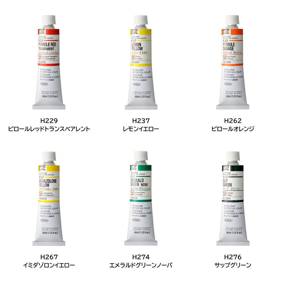 ホルベイン 油絵具 H221 40ml ブリリアントピンク (000221)