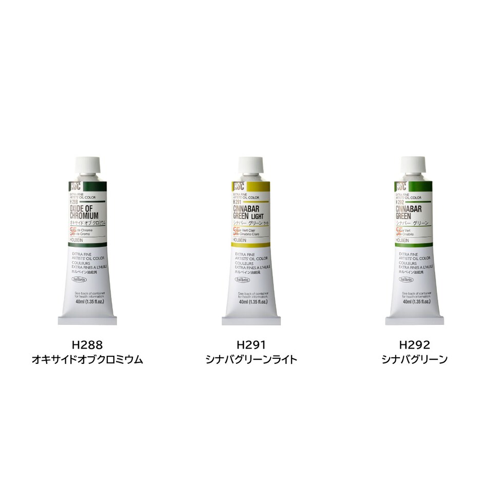 ホルベイン 油絵具 H221 40ml ブリリアントピンク (000221)