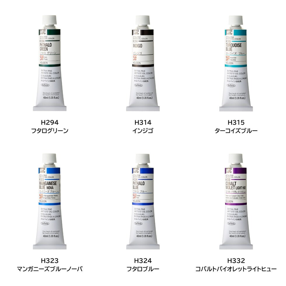 ホルベイン 油絵具 H324 40ml フタロブルー (000324)