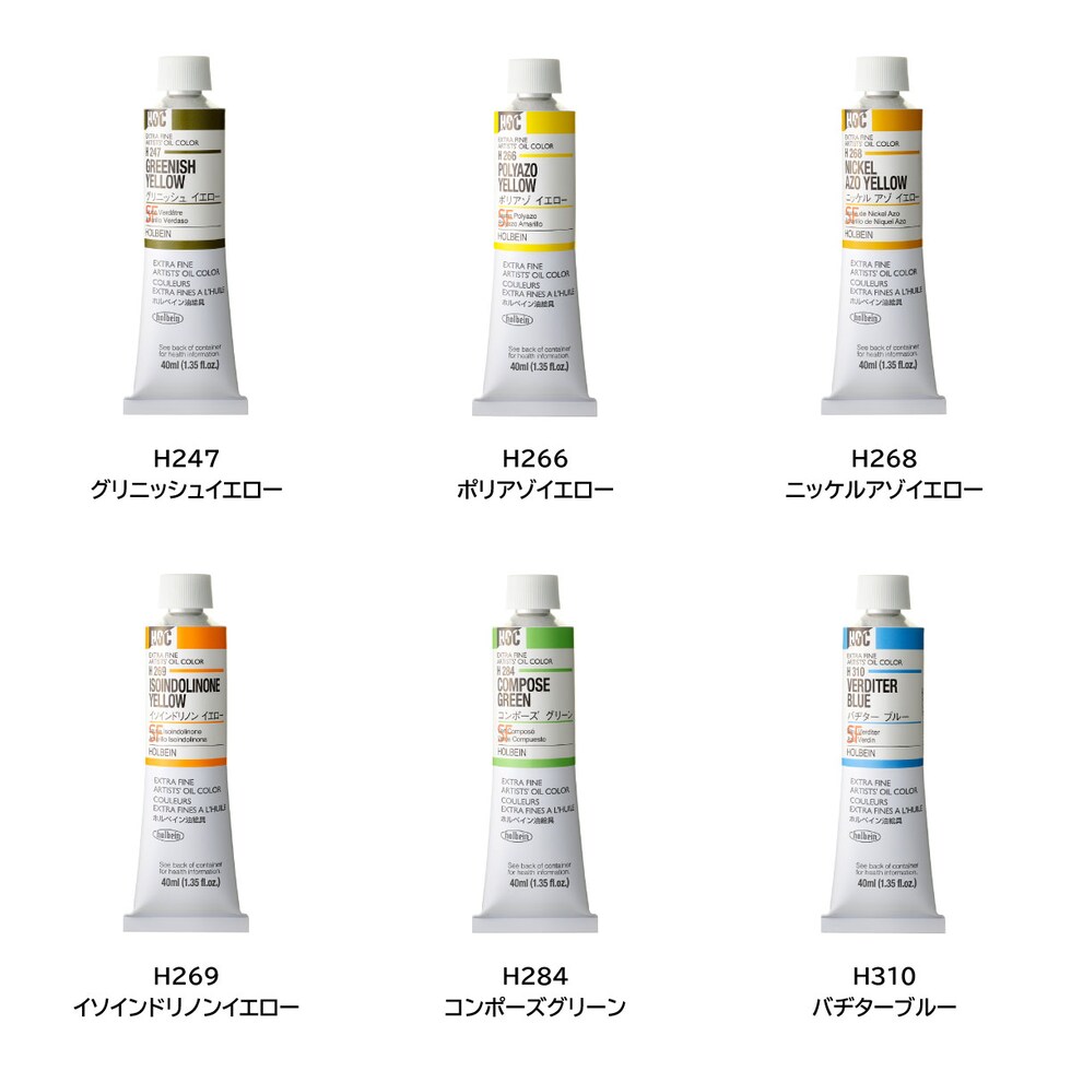 ホルベイン 油絵具 H337 40ml キナクリドンマゼンタ (000337)