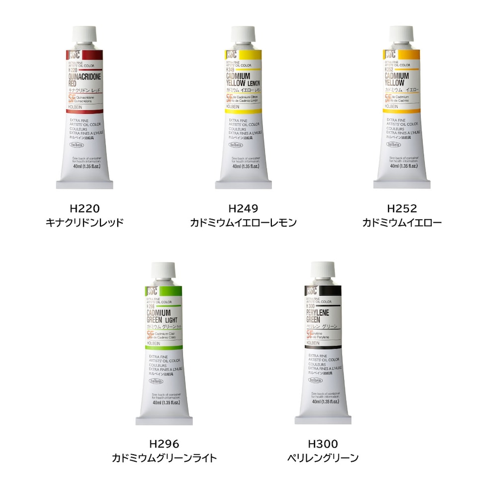 ホルベイン 油絵具 H300 40ml ペリレングリーン (000300)