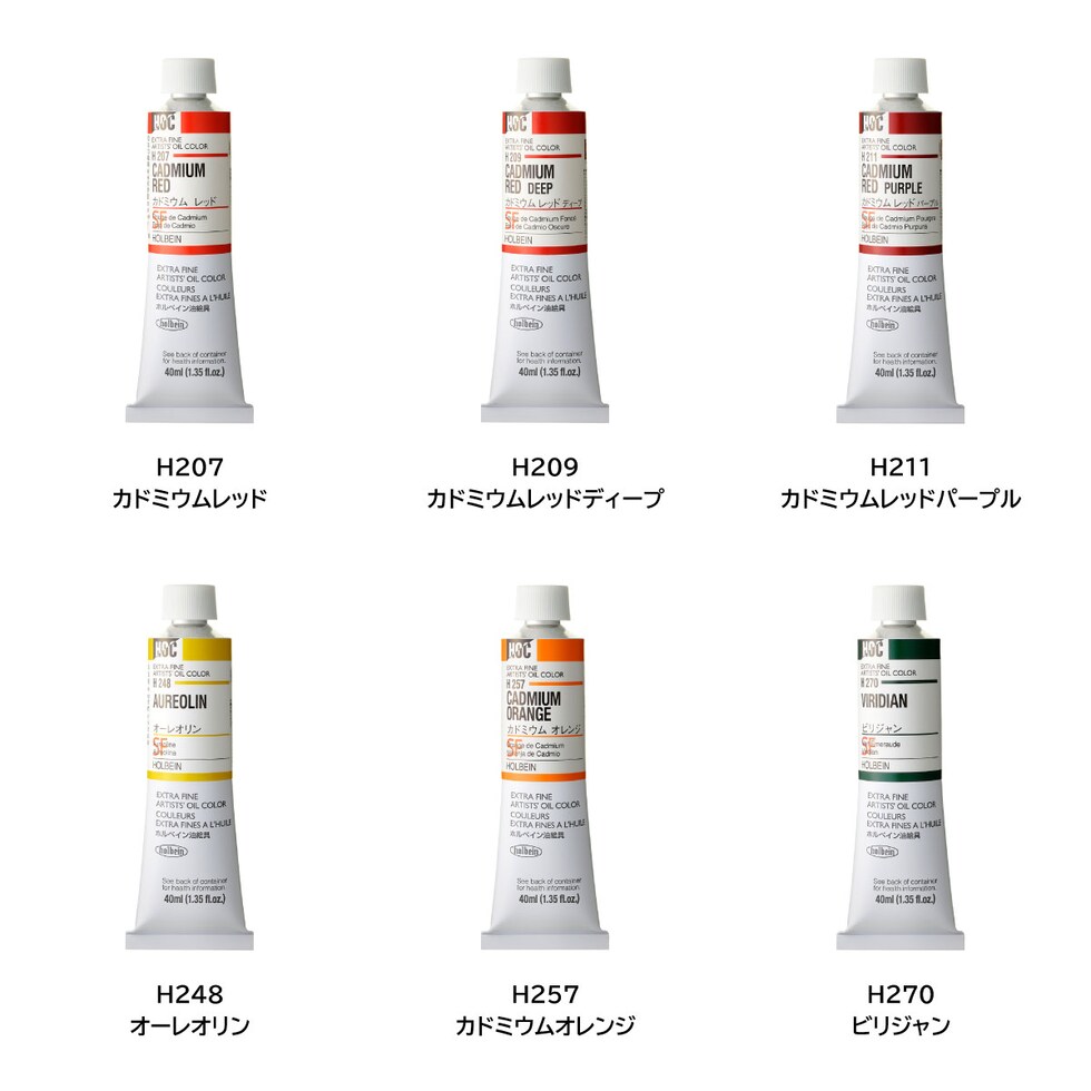 ホルベイン 油絵具 H211 40ml カドミウムレッドパープル (000211)