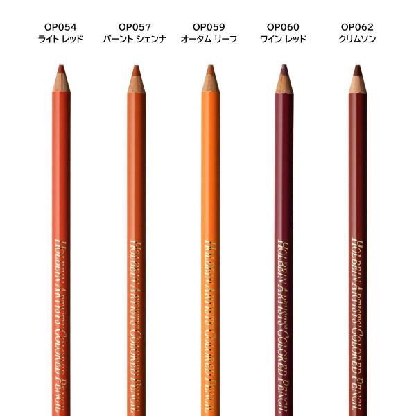 ホルベイン アーチスト色鉛筆 OP062 クリムソン