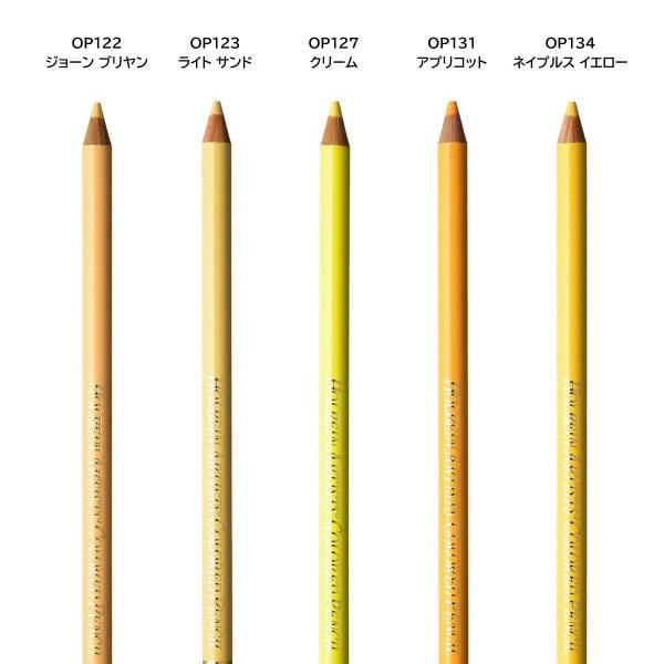 ホルベイン アーチスト色鉛筆 OP143 サンフラワー