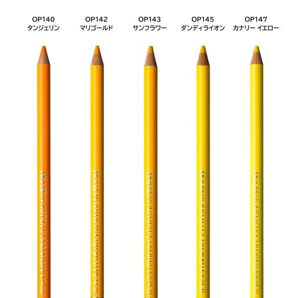 ホルベイン アーチスト色鉛筆 OP134 ネイプルスイエロー