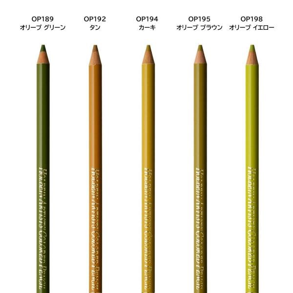 ホルベイン アーチスト色鉛筆 OP195 オリーブブラウン