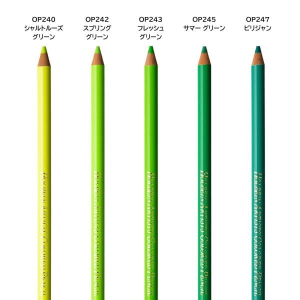 ホルベイン アーチスト色鉛筆 OP243 フレッシュグリーン