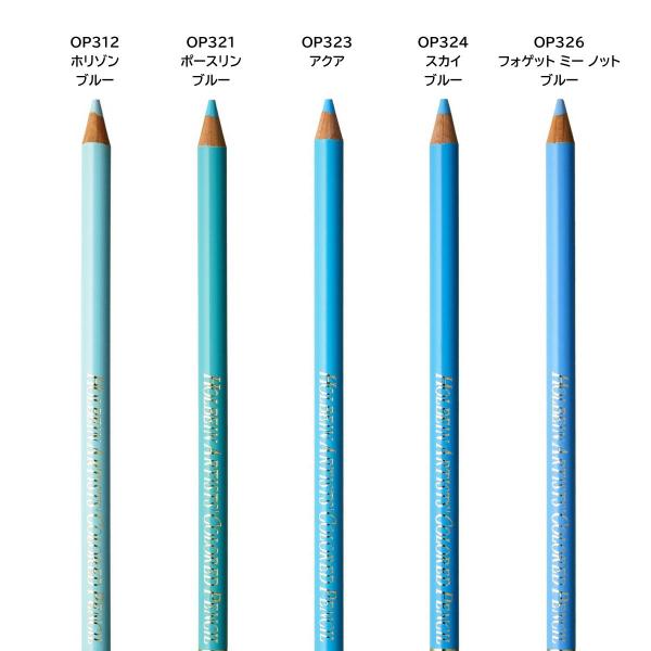 ホルベイン アーチスト色鉛筆 OP343 ターコイズブルー