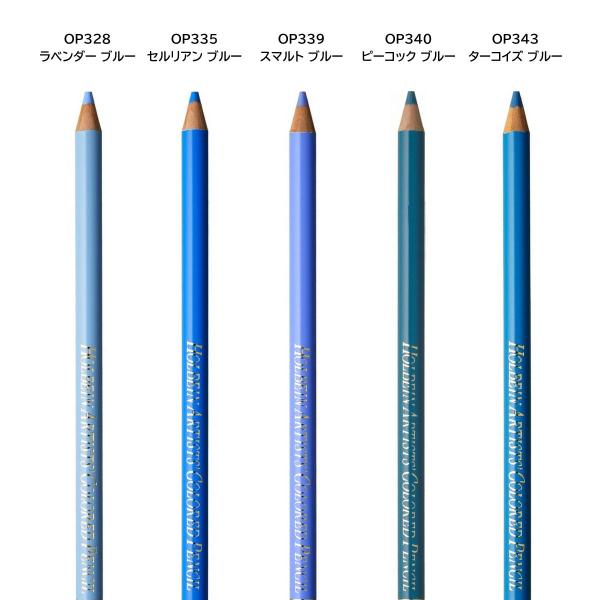 ホルベイン アーチスト色鉛筆 OP395 サックスブルー