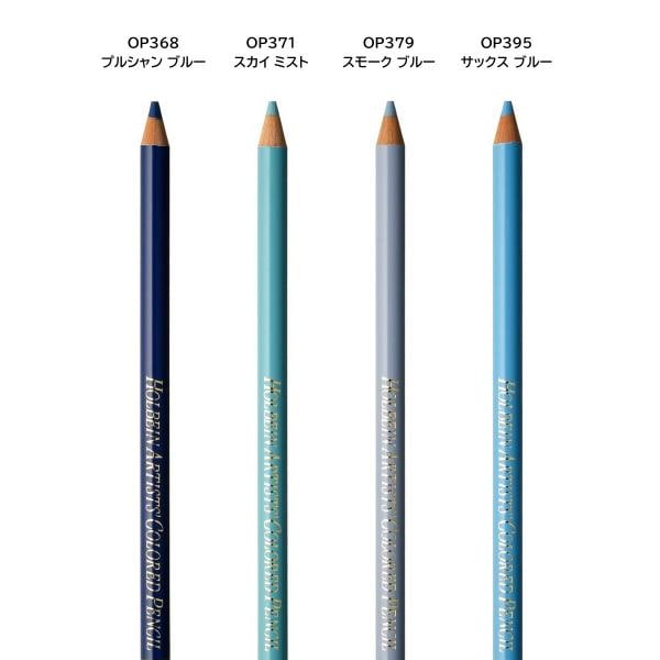 ホルベイン アーチスト色鉛筆 OP379 スモークブルー
