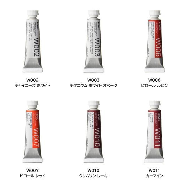 ホルベイン 透明水彩絵具2号(5ml) 032 ジョーンブリヤンNo.2