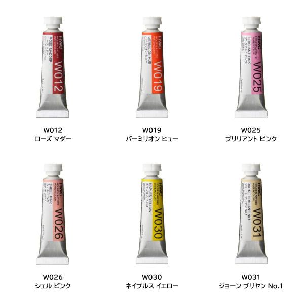 ホルベイン 透明水彩絵具2号(5ml) 002 チャイニーズホワイト