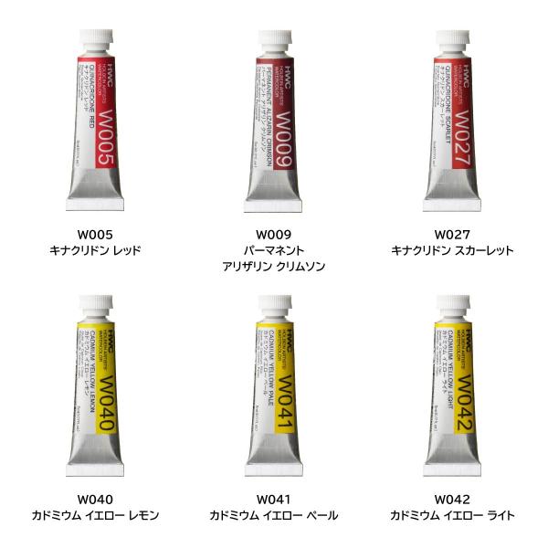 ホルベイン 透明水彩絵具2号(5ml) 142 キナクリドンゴールド