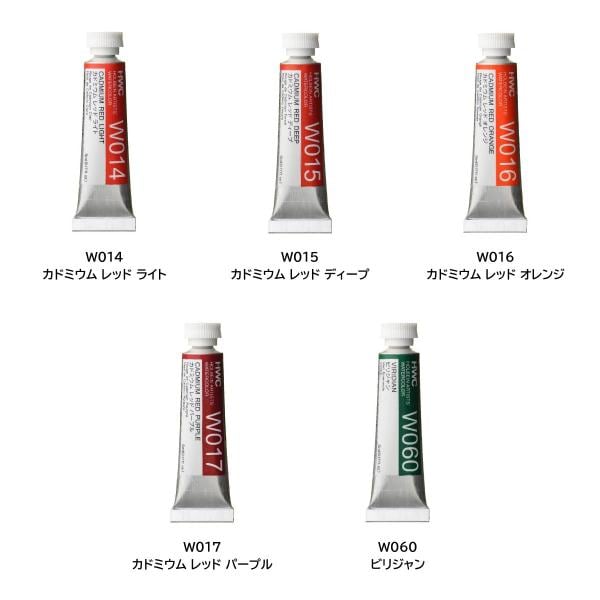 ホルベイン 透明水彩絵具2号(5ml) 017 カドミウムレッドパープル