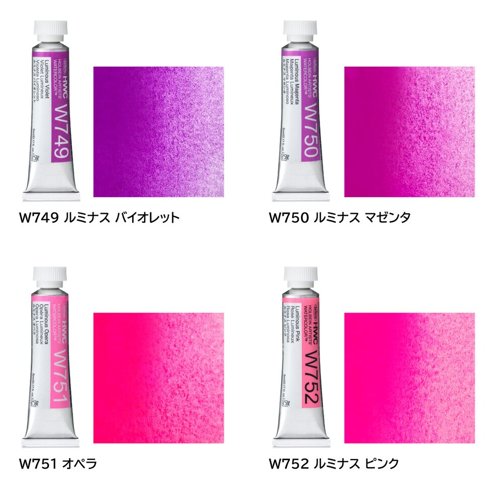 ホルベイン 透明水彩絵具 2号(5ml) ルミナス W741 レッド (12741)