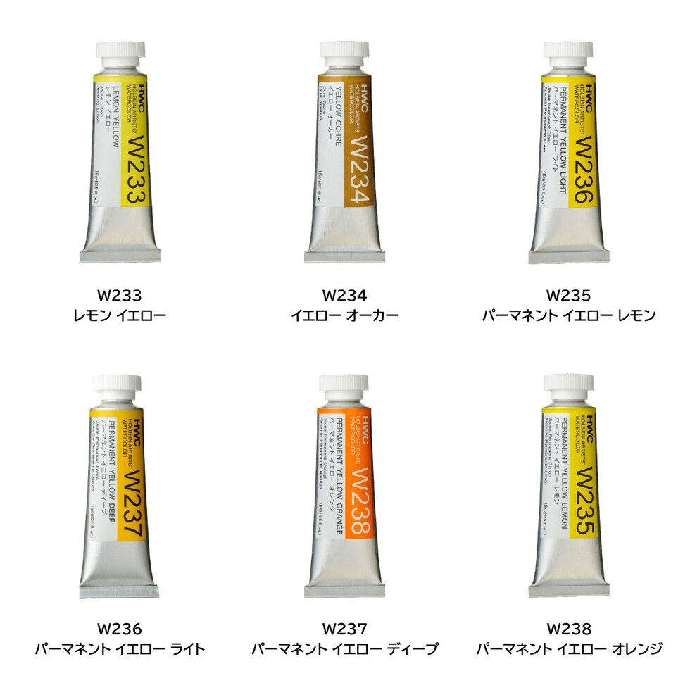 ホルベイン 透明水彩絵具 W201 15ml チャイニーズホワイト (003201)