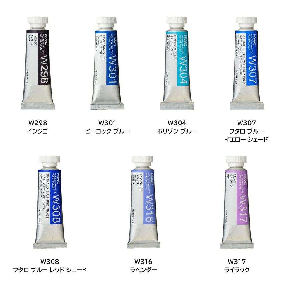 ホルベイン 透明水彩絵具 W293 15ml ウルトラマリンライト (003293)