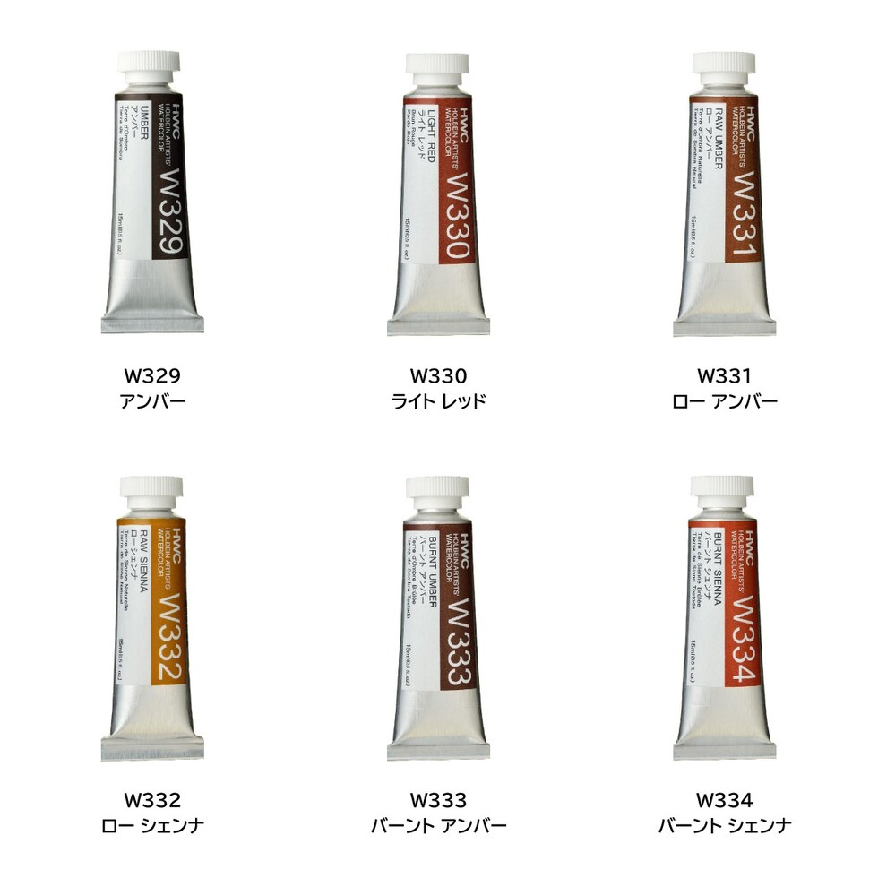 ホルベイン 透明水彩絵具 W353 15ml グレイオブグレイ (003353)