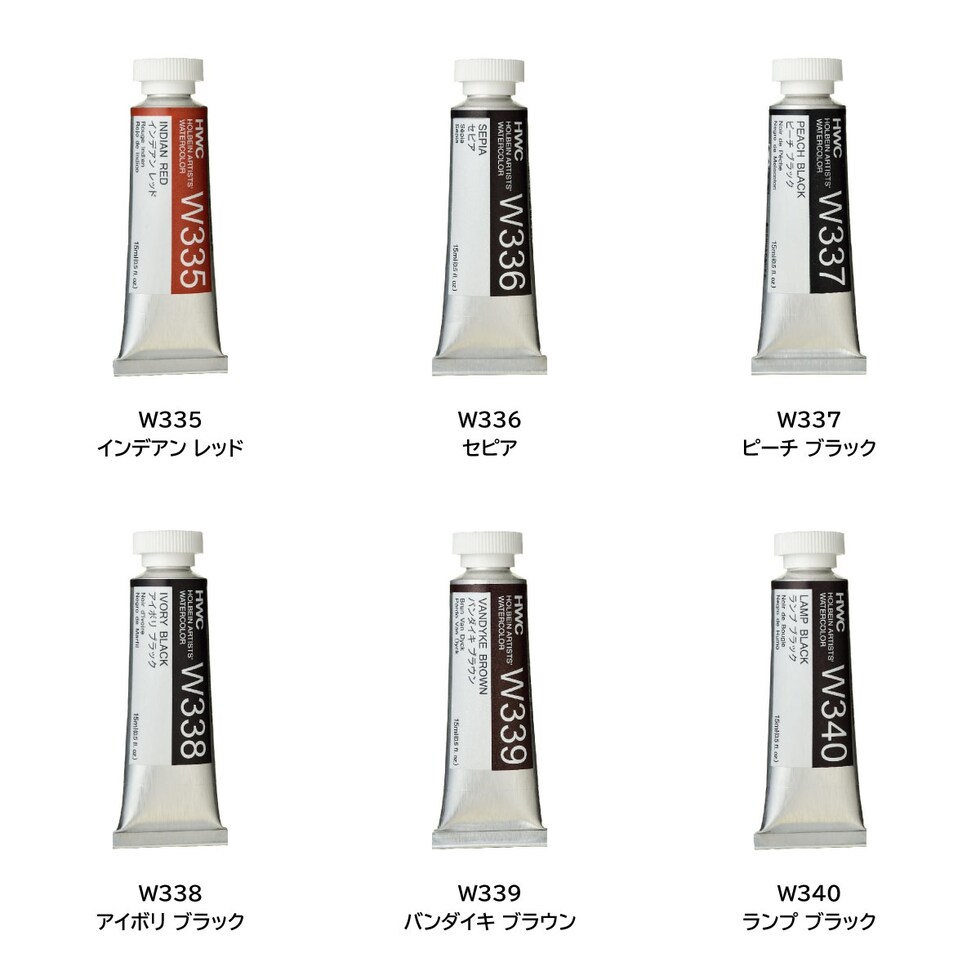 ホルベイン 透明水彩絵具 W353 15ml グレイオブグレイ (003353)