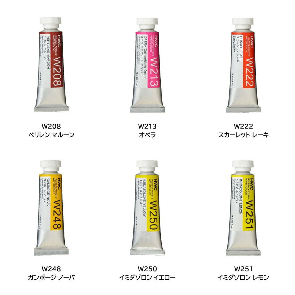ホルベイン 透明水彩絵具 W305 15ml マンガニーズブルーノーバ (003305)