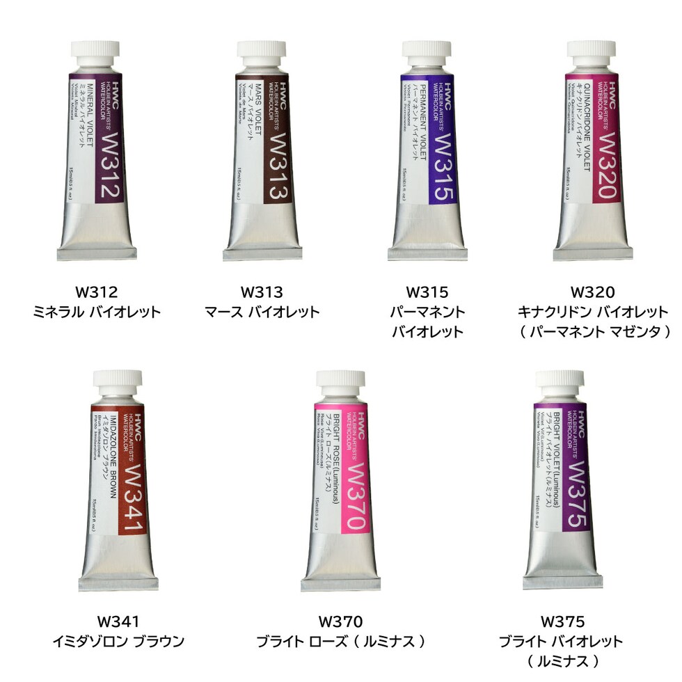 ホルベイン 透明水彩絵具 W305 15ml マンガニーズブルーノーバ (003305)