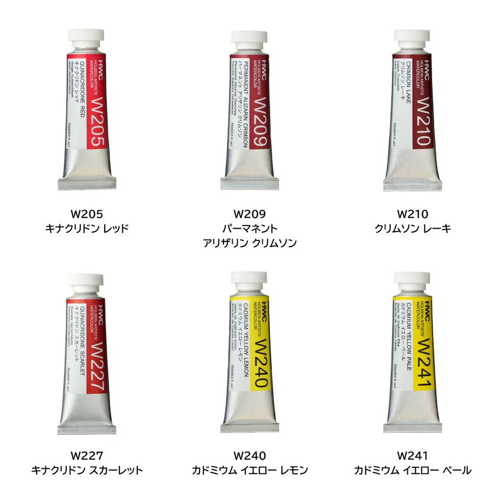 ホルベイン 透明水彩絵具 W210 15ml クリムソンレーキ (003210)