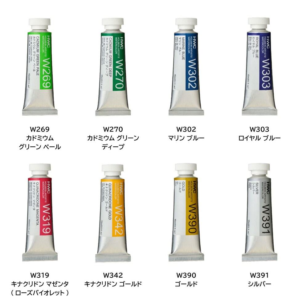 ホルベイン 透明水彩絵具 W210 15ml クリムソンレーキ (003210)