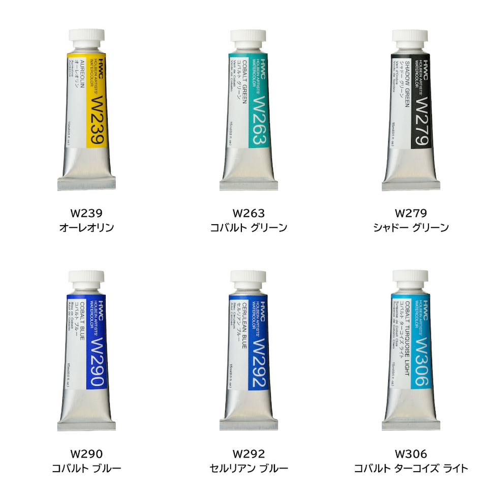 ホルベイン 透明水彩絵具 W239 15ml オーレオリン (003239)
