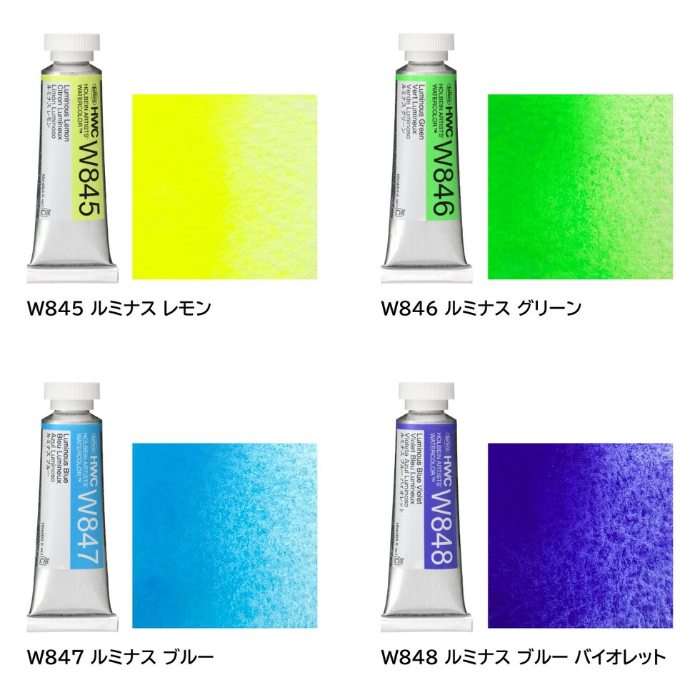 ホルベイン 透明水彩絵具 ルミナスカラー W844 15ml ルミナスイエロー (012844)