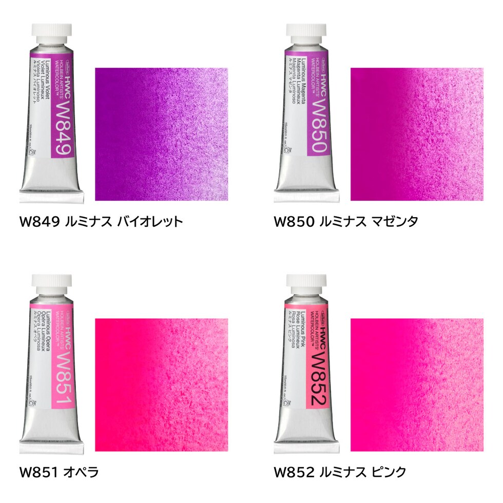 ホルベイン 透明水彩絵具 ルミナスカラー W844 15ml ルミナスイエロー (012844)