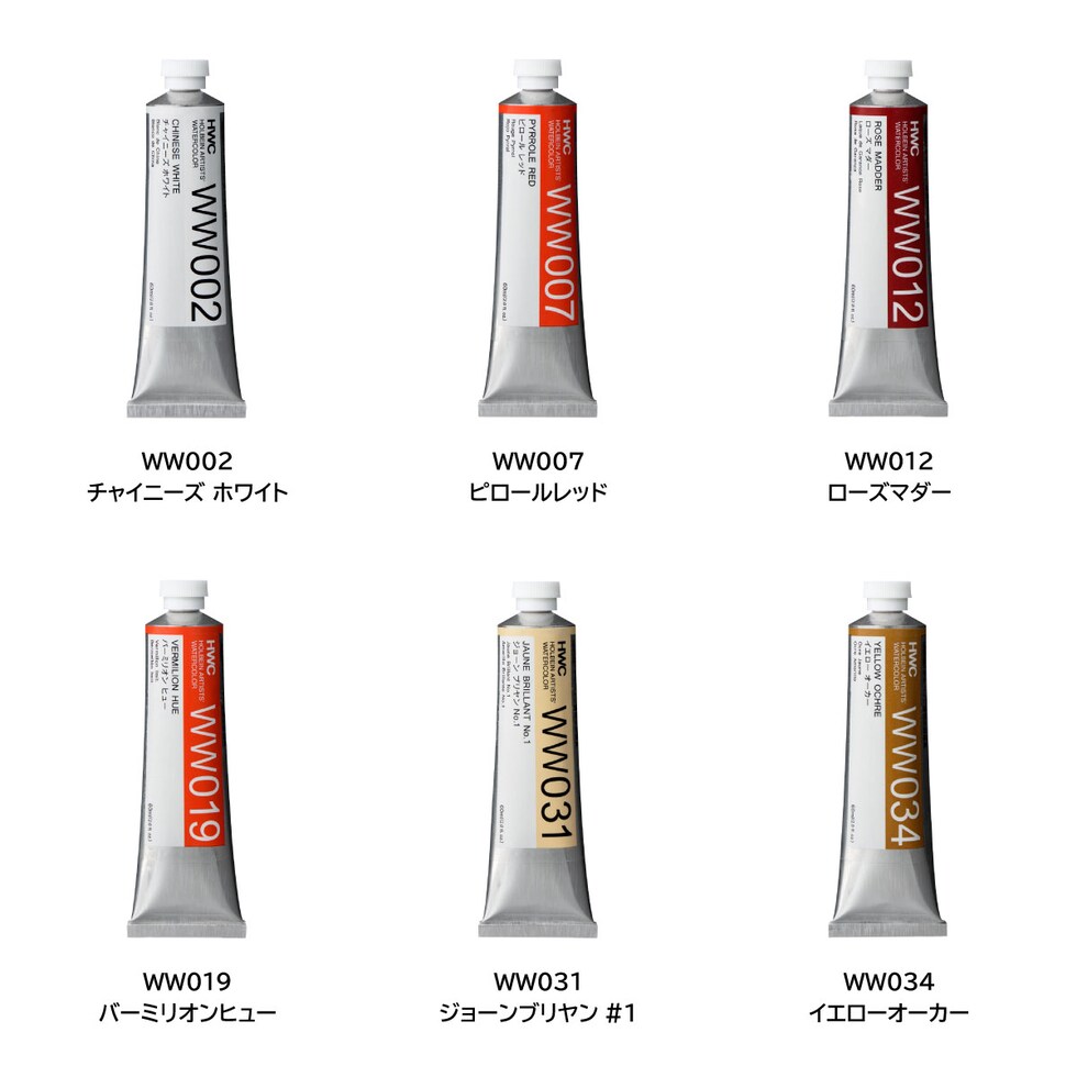 ホルベイン 透明水彩絵具 WW066 60ml パーマネントグリーンNo.1 (013066)