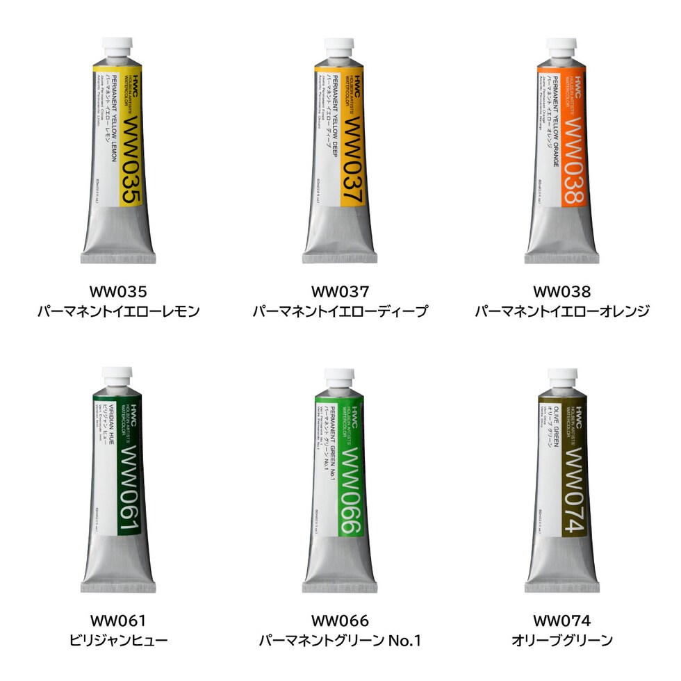 ホルベイン 透明水彩絵具 WW066 60ml パーマネントグリーンNo.1 (013066)