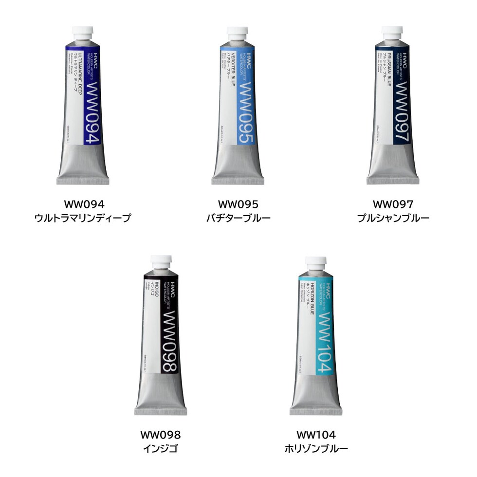 ホルベイン 透明水彩絵具 WW066 60ml パーマネントグリーンNo.1 (013066)