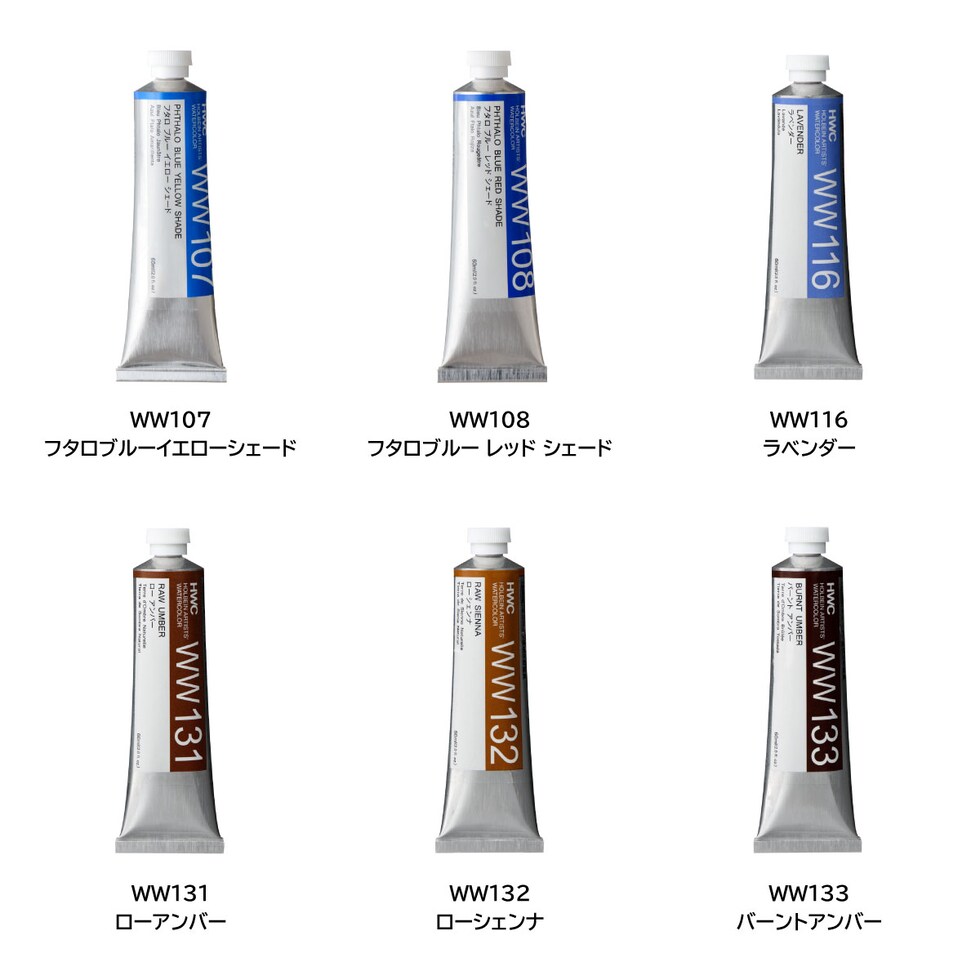 ホルベイン 透明水彩絵具 WW138 60ml アイボリブラック (013138)