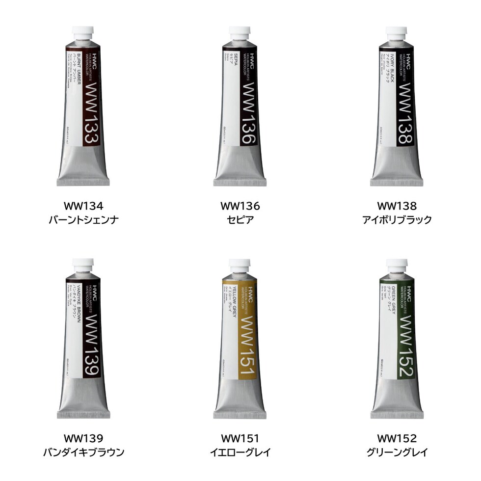 ホルベイン 透明水彩絵具 WW138 60ml アイボリブラック (013138)