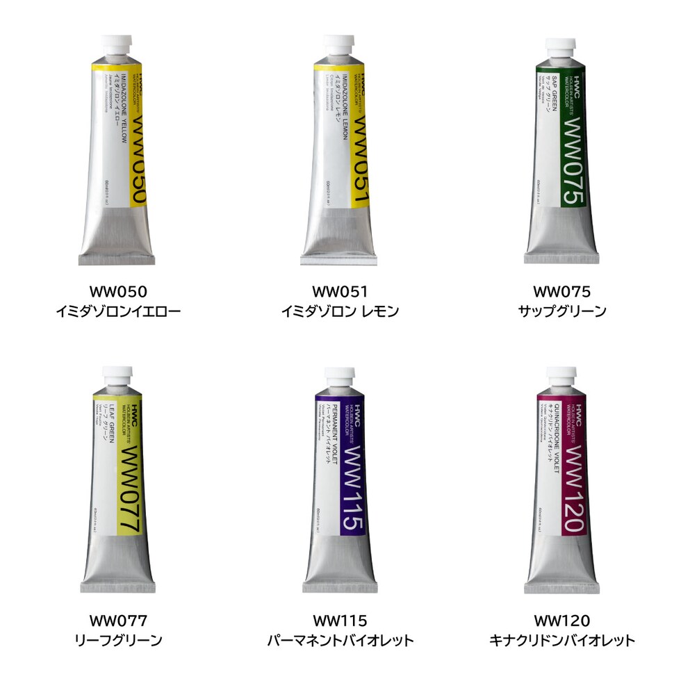 ホルベイン 透明水彩絵具 WW051 60ml イミダゾロン レモン (013051)