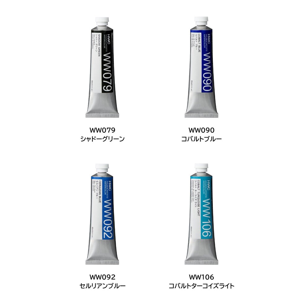 ホルベイン 透明水彩絵具 WW079 60ml シャドーグリーン (013079)