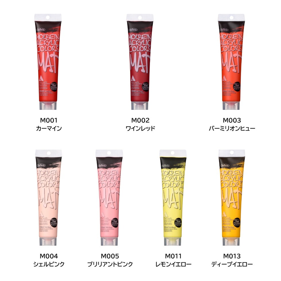 ホルベイン 不透明アクリル絵具 マットタイプ M025 120ml テールベルト (014025)