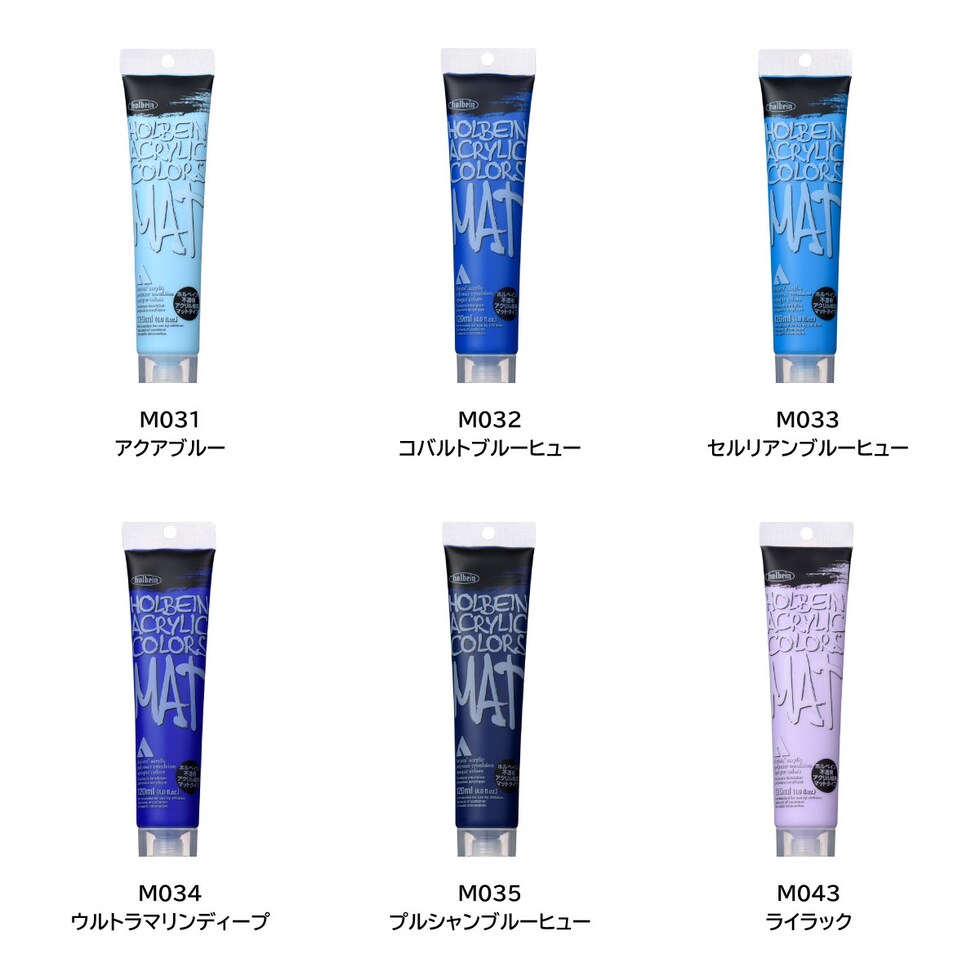 ホルベイン 不透明アクリル絵具 マットタイプ M025 120ml テールベルト (014025)
