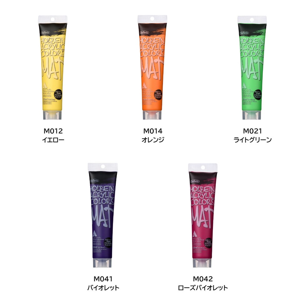 ホルベイン 不透明アクリル絵具 マットタイプ M042 120ml ローズバイオレット (014042)