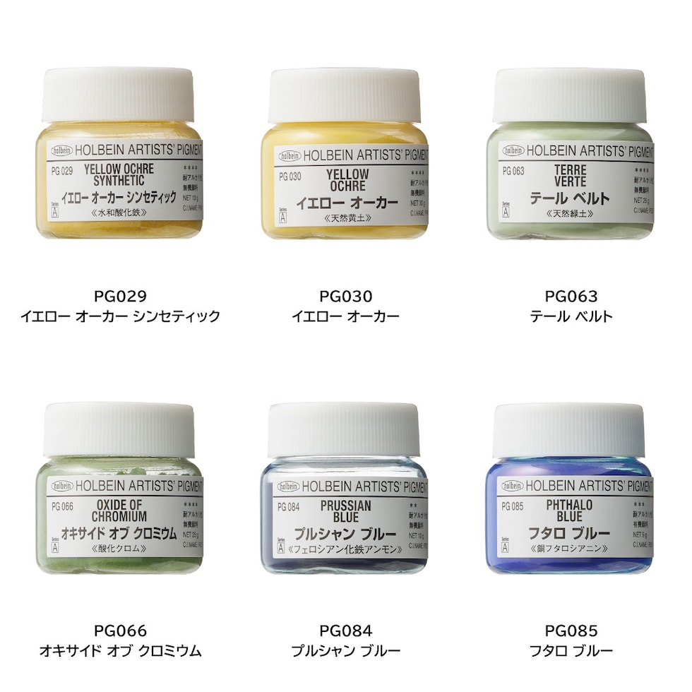 ホルベイン 専門家用顔料 #30 PG030 イエロー オーカー［PY43］ 30g  (029030)
