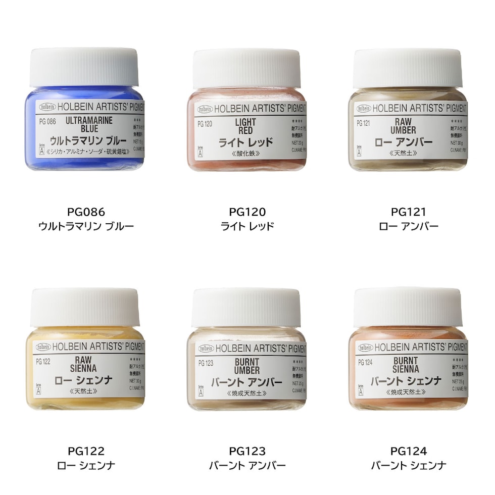 ホルベイン 専門家用顔料 #30 PG030 イエロー オーカー［PY43］ 30g  (029030)